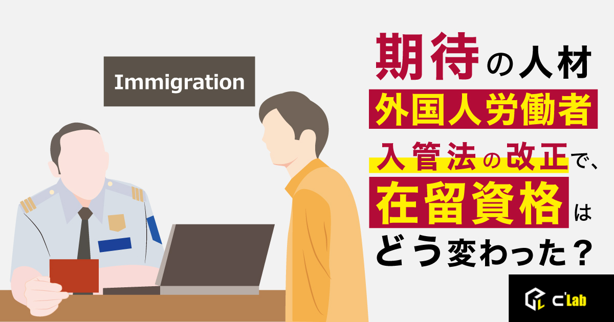外国人労働者の在留資格を確認するイメージ
